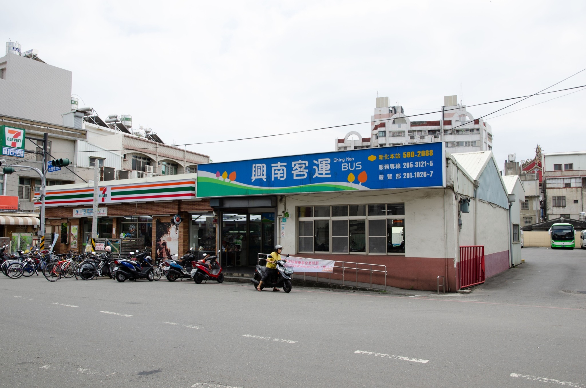 新化轉運站
