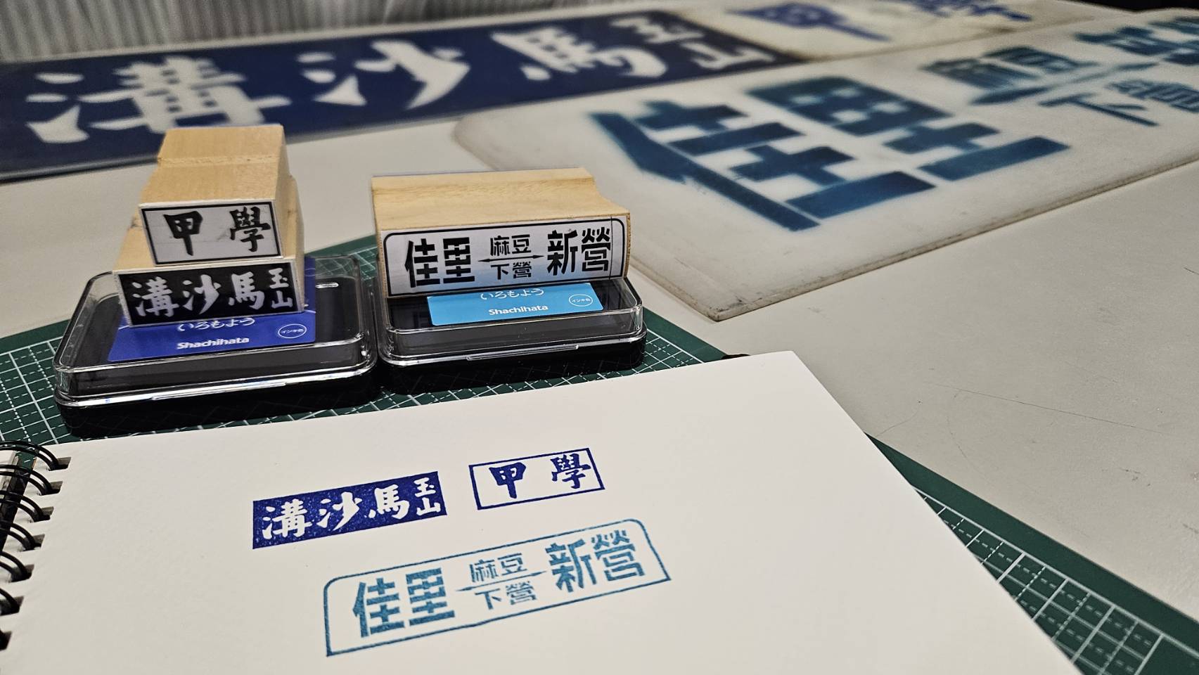 [行先板印章]輪替公告